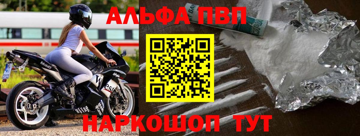 A-PVP мука Волжск