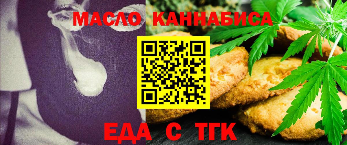 Cannafood марихуана  Вход с VPN  Волжск 