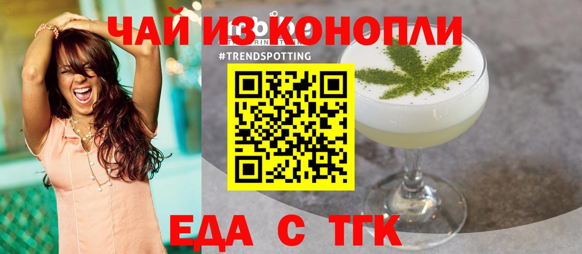 Cannafood конопля Волжск