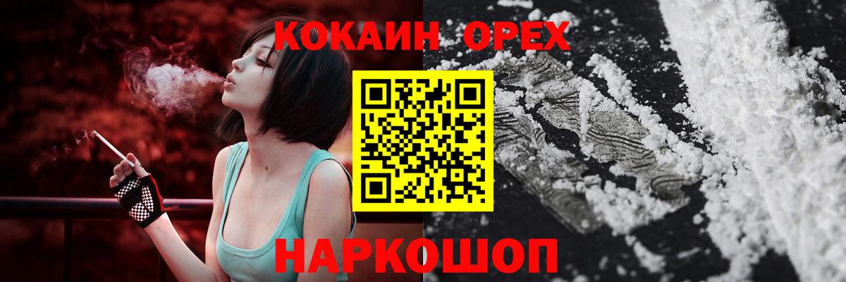 Волжск  Cocaine Перу  Кокаин Эквадор  Вход с VPN 
