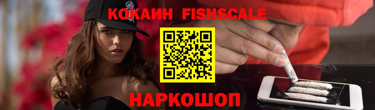 КОКАИН Колумбийский Волжск