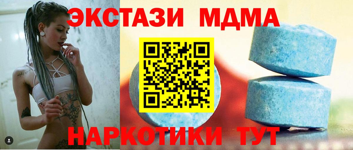 Экстази  Ecstasy 300 mg  Вход с VPN  Волжск 