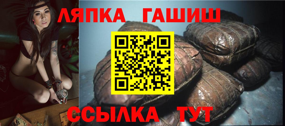 ГАШИШ Premium  Гашиш хэш  Волжск  Вход с VPN 