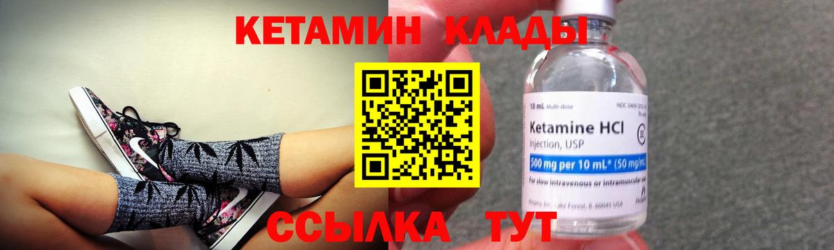 Кетамин VHQ  Вход с VPN  это как зайти  Волжск 