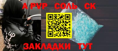 соль курить ск Аргун