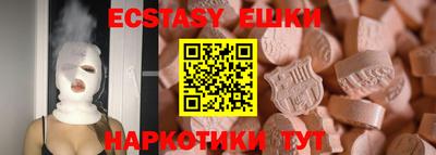 экстази Апшеронск