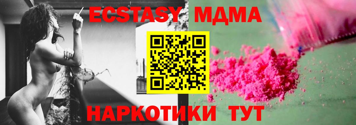 MDMA молли  МДМА молли  Волжск  Вход с VPN 