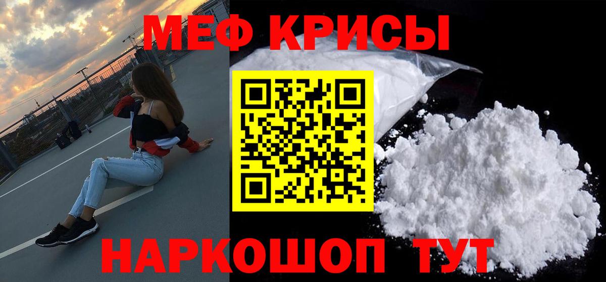 Волжск  МЕФ  Меф  Вход с VPN  где можно купить   Меф мука 