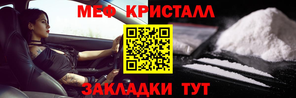 Меф  Волжск