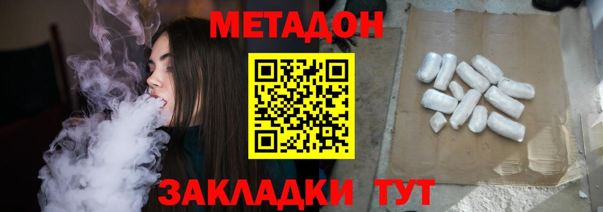 Метадон белоснежный  Метадон белоснежный  Волжск  Вход с VPN 