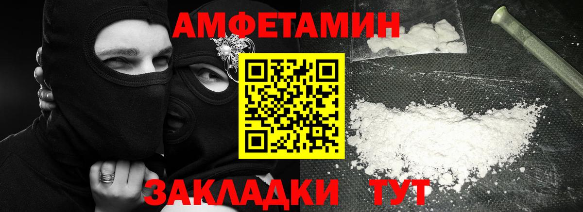 Метамфетамин пудра  Метамфетамин пудра  Волжск  Вход с VPN 