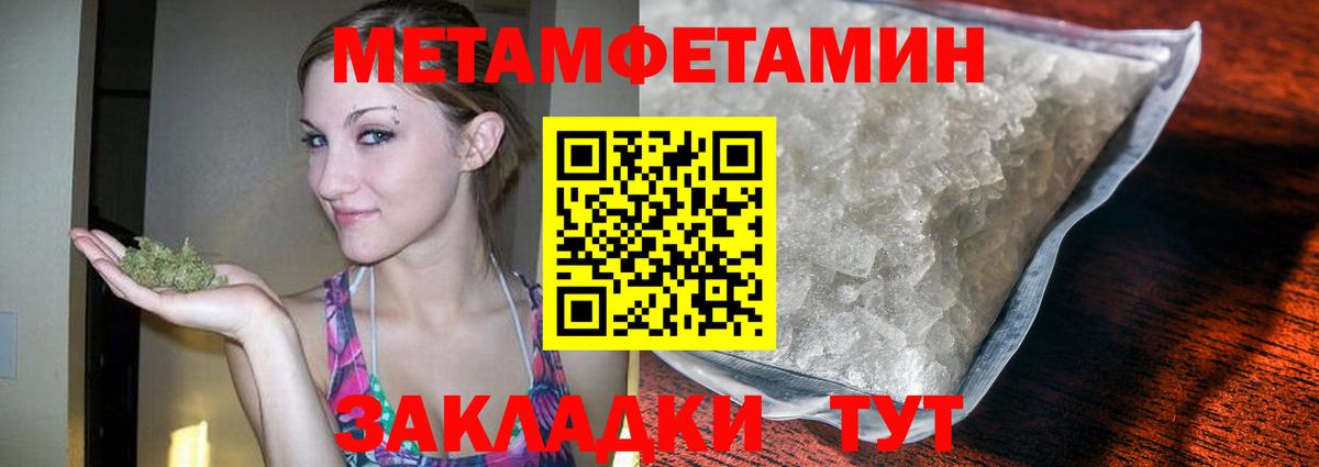 Метамфетамин Methamphetamine Волжск
