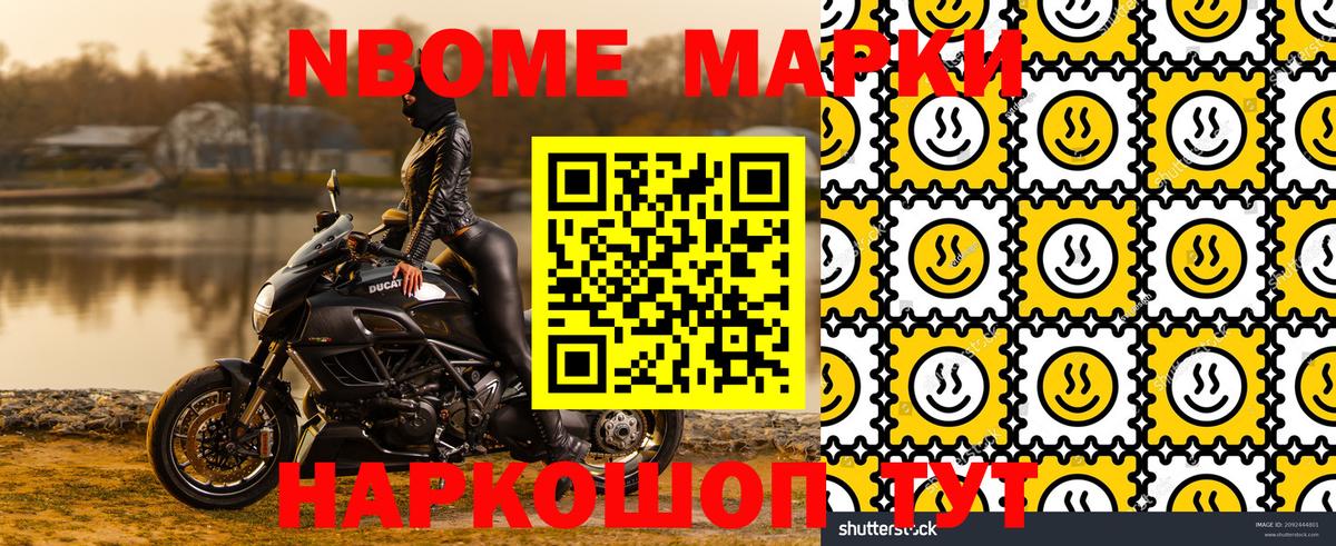 Марки N-bome 1500мкг  Вход с VPN  Марки N-bome 1500мкг  Волжск 