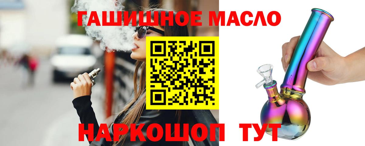 Дистиллят ТГК вейп с тгк  Вход с VPN  Волжск 