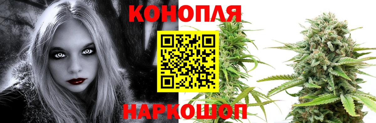 МАРИХУАНА индика Волжск